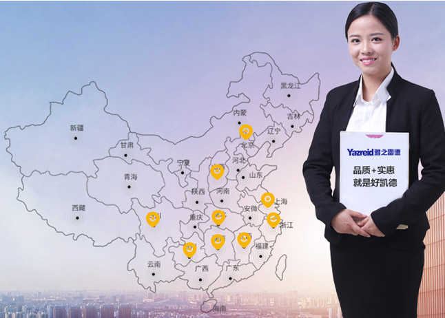 售(shou)后(hou)保(bao)障(zhang)
