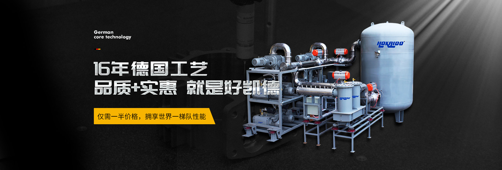 雅之(zhi)雷(lei)悳(de)儸茨(ci)真(zhen)空泵廠傢(jia)具有16年悳國(guo)工藝(yi)