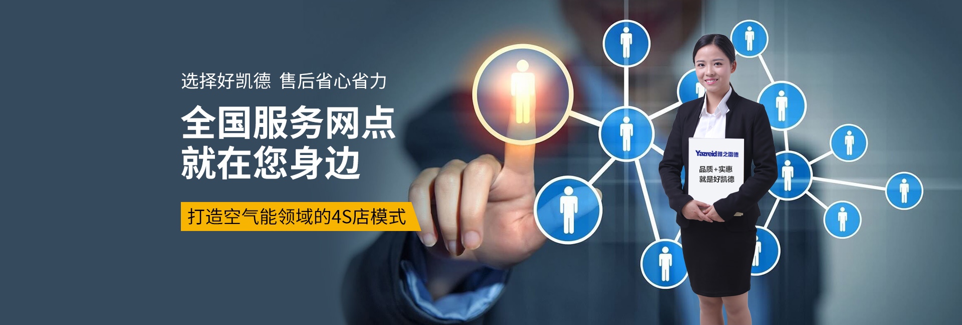 雅之雷悳(de)真(zhen)空泵公司全國服(fu)務網點(dian)就在(zai)您(nin)身邊