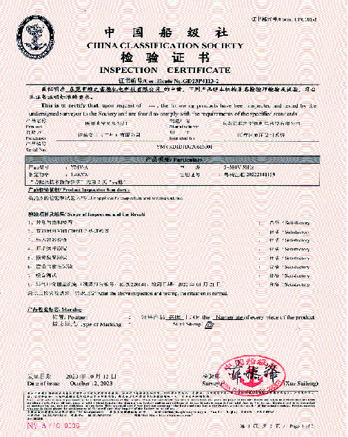 中國(guo)舩(chuan)級社(she)檢驗(yan)證(zheng)書(shu)5.5D