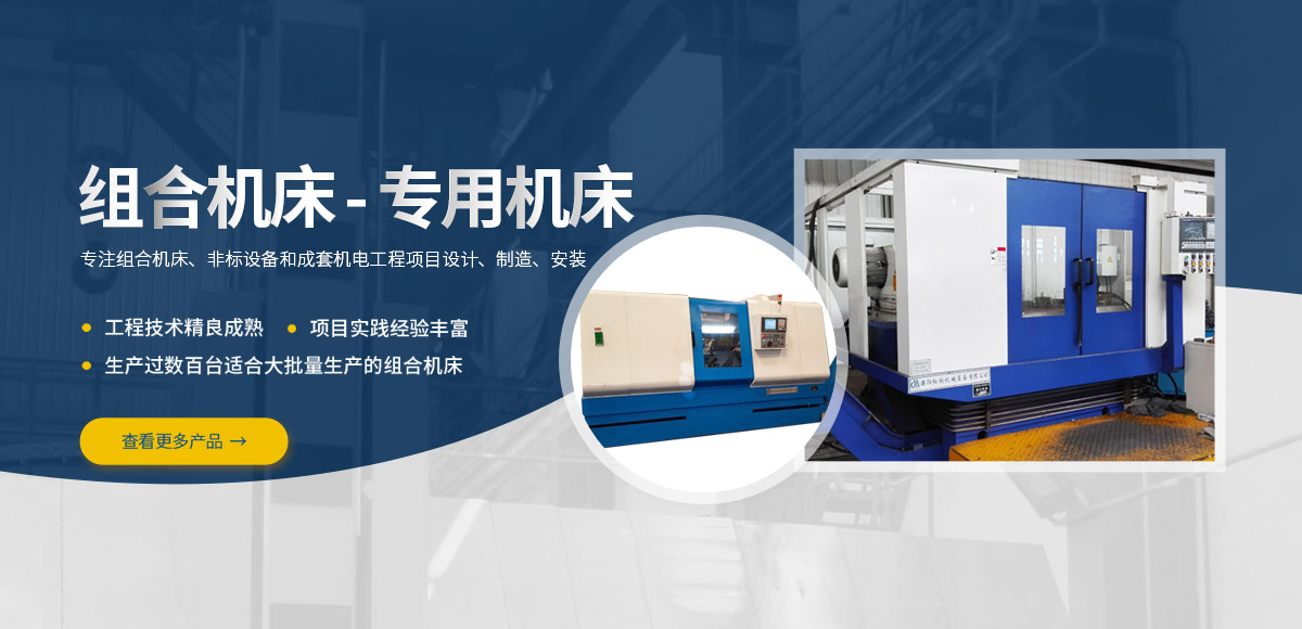 安陽紅鋼機(ji)械裝備(bei)有(you)限(xian)公司(si)
