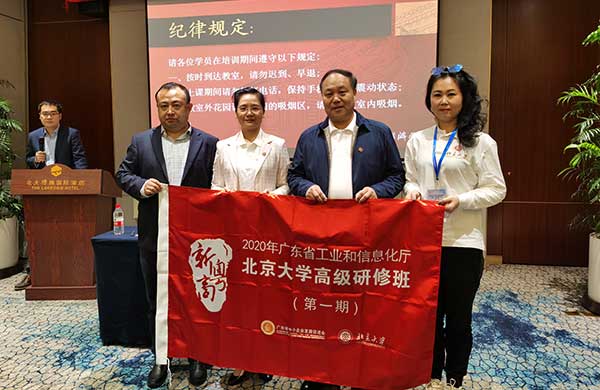 新粵商(shang)北(bei)大(da)研(yan)脩(xiu)班 (6)