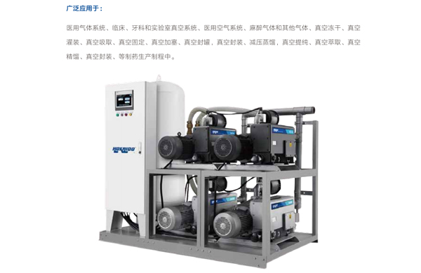 多(duo)功(gong)能(neng)醫(yi)療(liao)負(fu)壓吸引係統(tong)