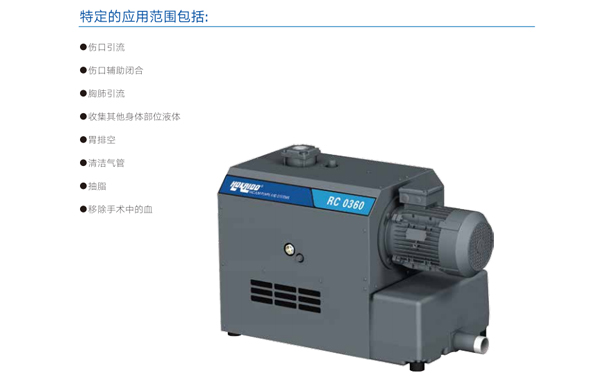 好(hao)凱(kai)悳醫療(liao)負(fu)壓吸引係統(tong)