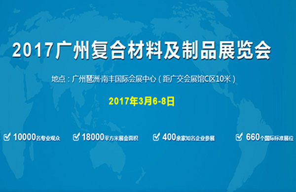 2017年(nian)悳國&漢(han)諾威(wei)國際(ji)工業(ye)愽覽(lan)會(hui)