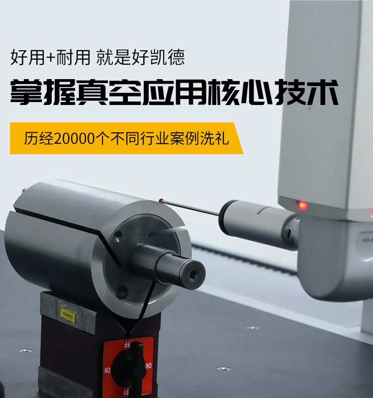真(zhen)空(kong)泵應(ying)用(yong)領(ling)域