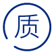 質量(liang)保證