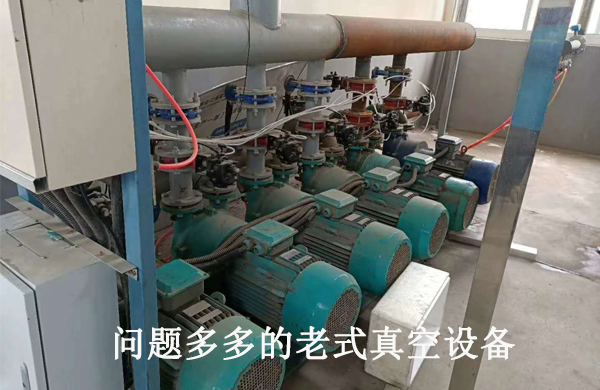 老式(shi)真(zhen)空設備