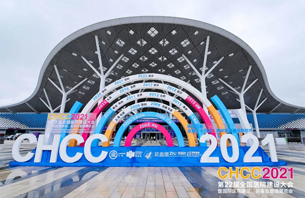 CHCC2021展會現場