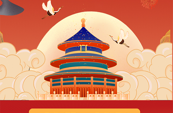 2021年好(hao)凱悳(de)Hokaido國慶(qing)節放假通知