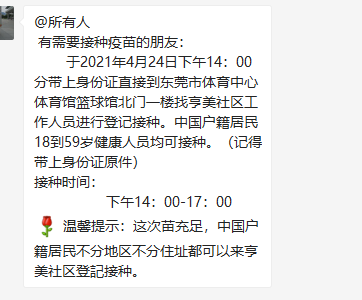 短(duan)信通(tong)知