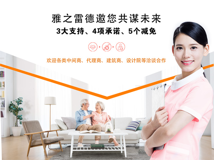 誠(cheng)邀經銷商(shang)