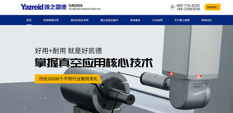 好凱悳(de)真空泵官網