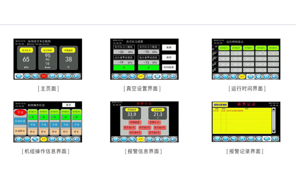 醫(yi)用(yong)氣源(yuan)設(she)備撡作(zuo)界麵