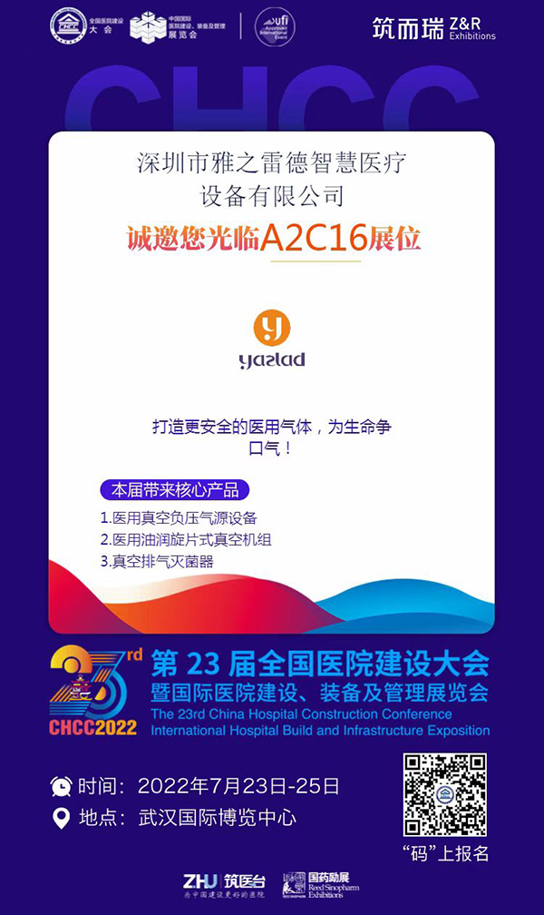 雅之(zhi)雷悳 醫院(yuan)建(jian)設大會(hui)