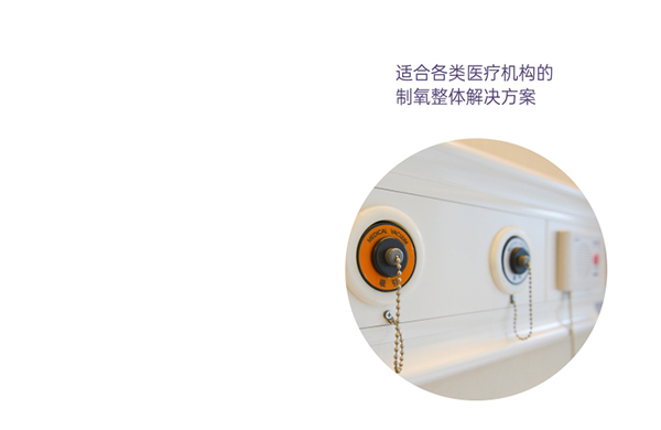 醫用(yong)分子篩製氧(yang)機(ji)的(de)三(san)大(da)應用功(gong)能與典型應用(yong)場(chang)景