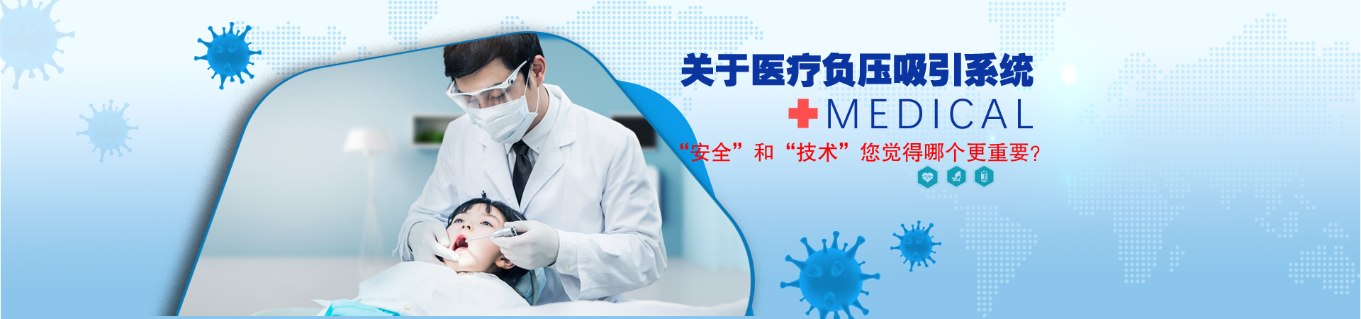 醫(yi)用負(fu)壓(ya)真(zhen)空機組醫院案例(li)展示(shi)